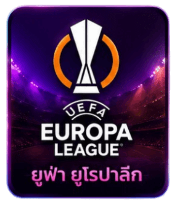 UEFA EUROPA LEAGUE ยูฟ่า ยูโรปาลีก ลีคแทงบอลออนไลน์