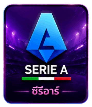 SERIE A ซีรีอาร์ ลีคแทงบอลออนไลน์