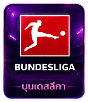 BUNDESLIGA บุนเดสลีกา ลีคแทงบอลออนไลน์