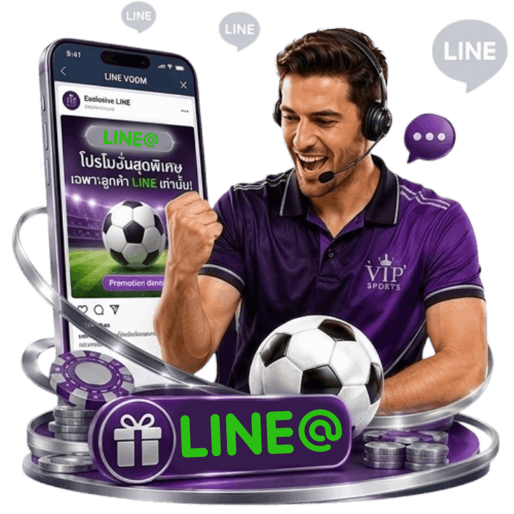 วิธีใช้งานช่องทาง ติดต่อ Line เว็บบอล